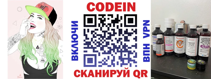Купить где  Тюкалинск  Кодеин Purple Drank 