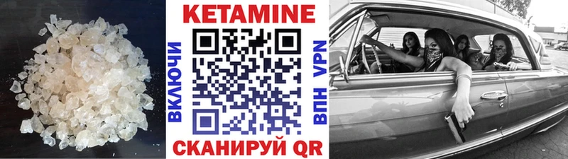 Купить  Тюкалинск  Кетамин VHQ 