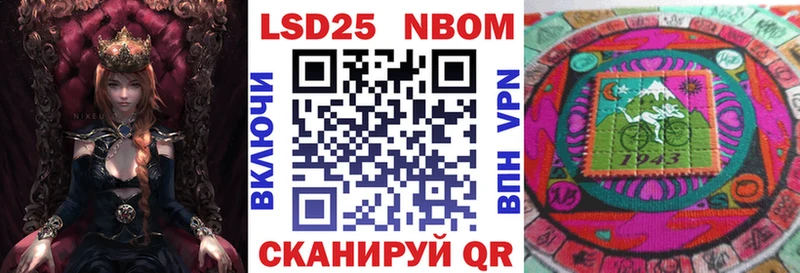 Марки N-bome 1,5мг  Купить закладки  Тюкалинск 