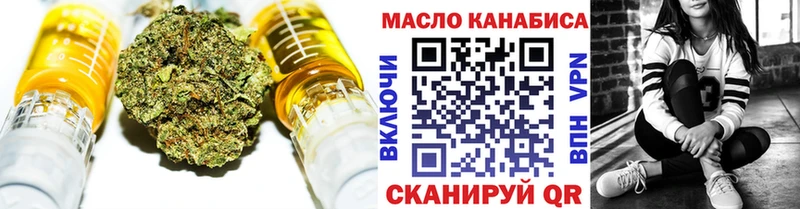 ТГК THC oil  Купить  Тюкалинск 